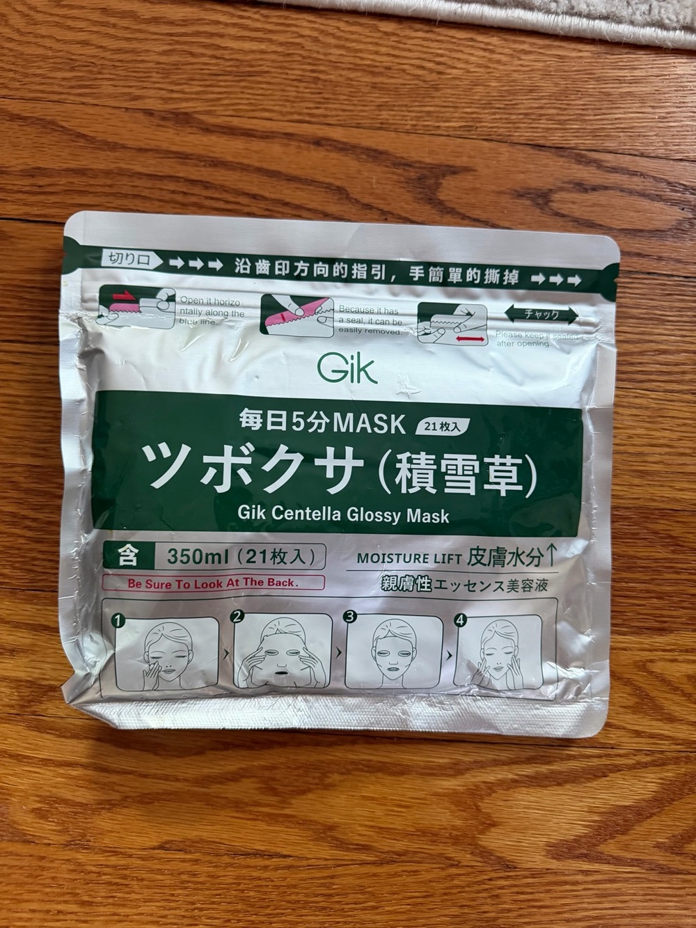 Centella Glossy Mask – Green Hydrating Sheet Mask (21 Sheets)